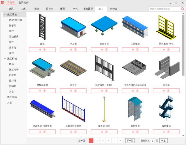 构建坞,构建坞下载