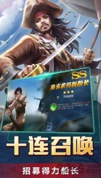 传说大陆手游bt满v版下载,传说大陆,海战手游,策略手游
