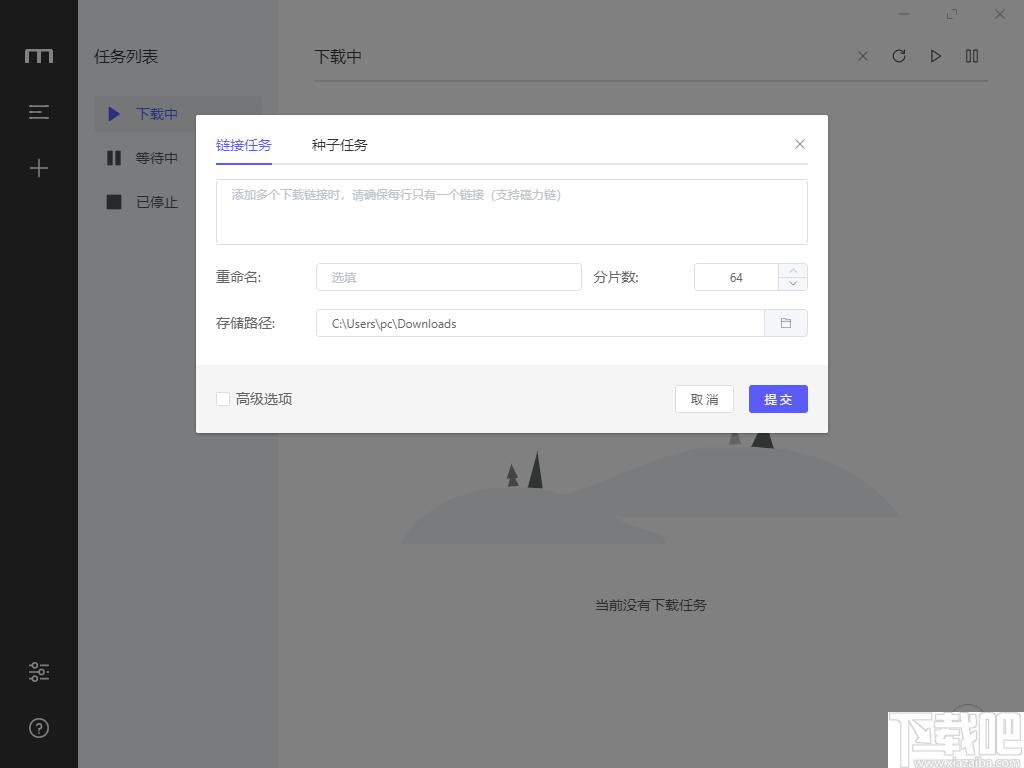 motrix下载,文件下载,mp4下载,BT下载