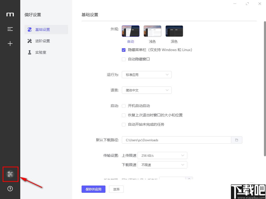 motrix下载,文件下载,mp4下载,BT下载