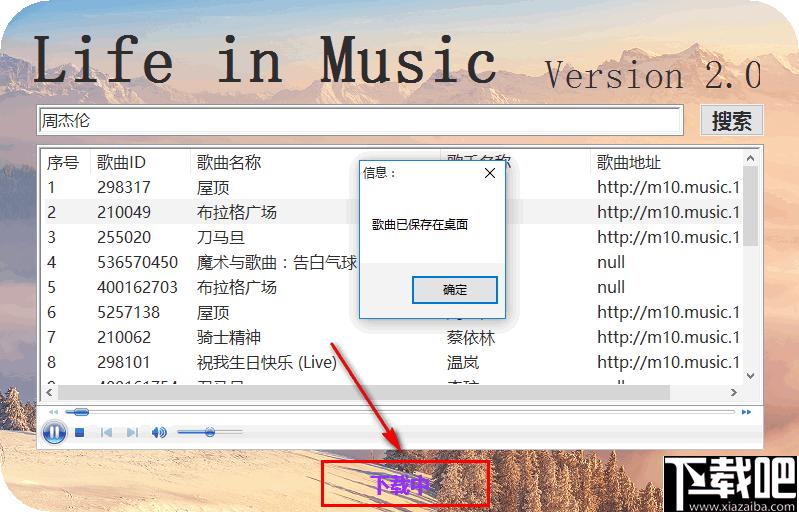 Life in Music下载,音乐下载,音乐播放