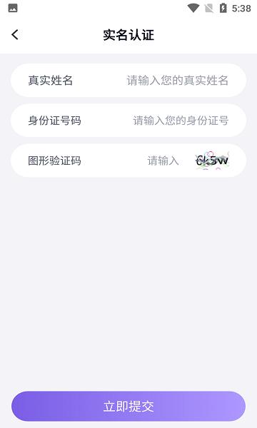 手游助手紫色上号器下载,租号app,游戏助手app,手游助手