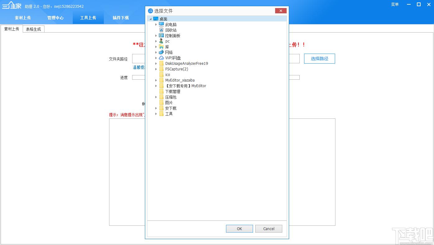 三维家助理下载,三维家,辅助设计,3d设计软件