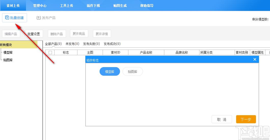 三维家助理下载,三维家,辅助设计,3d设计软件