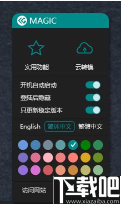 CG Magic下载,辅助设计,设计插件,渲染工具
