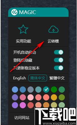 CG Magic下载,辅助设计,设计插件,渲染工具