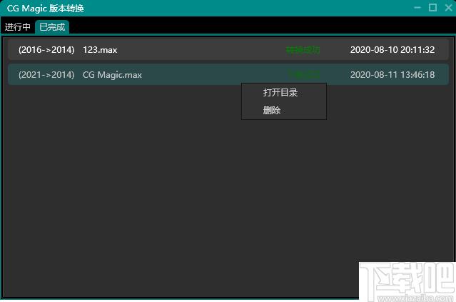 CG Magic下载,辅助设计,设计插件,渲染工具