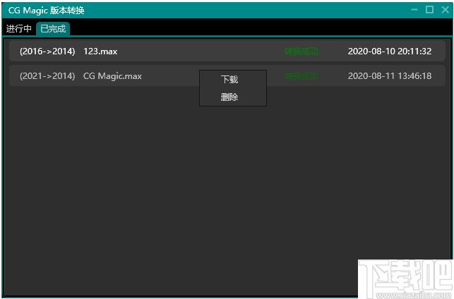 CG Magic下载,辅助设计,设计插件,渲染工具