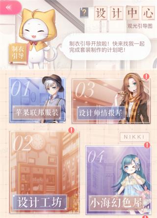 闪耀暖暖官方正版下载,换装手游,闪耀暖暖,养成手游