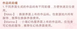 闪耀暖暖官方正版下载,换装手游,闪耀暖暖,养成手游