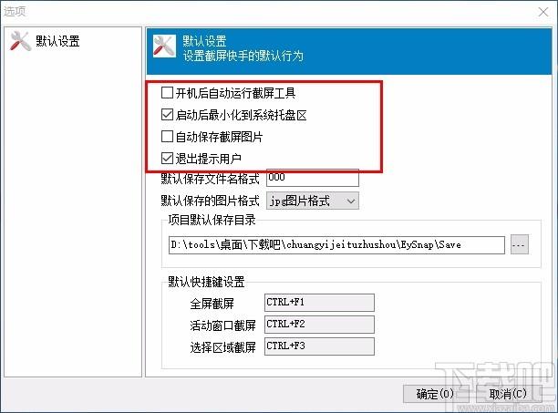 创艺截屏助手,桌面截图软件,桌面截图,截图软件,截图