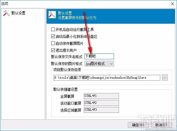 创艺截屏助手,桌面截图软件,桌面截图,截图软件,截图