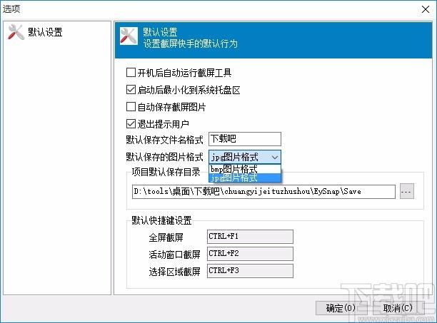 创艺截屏助手,桌面截图软件,桌面截图,截图软件,截图