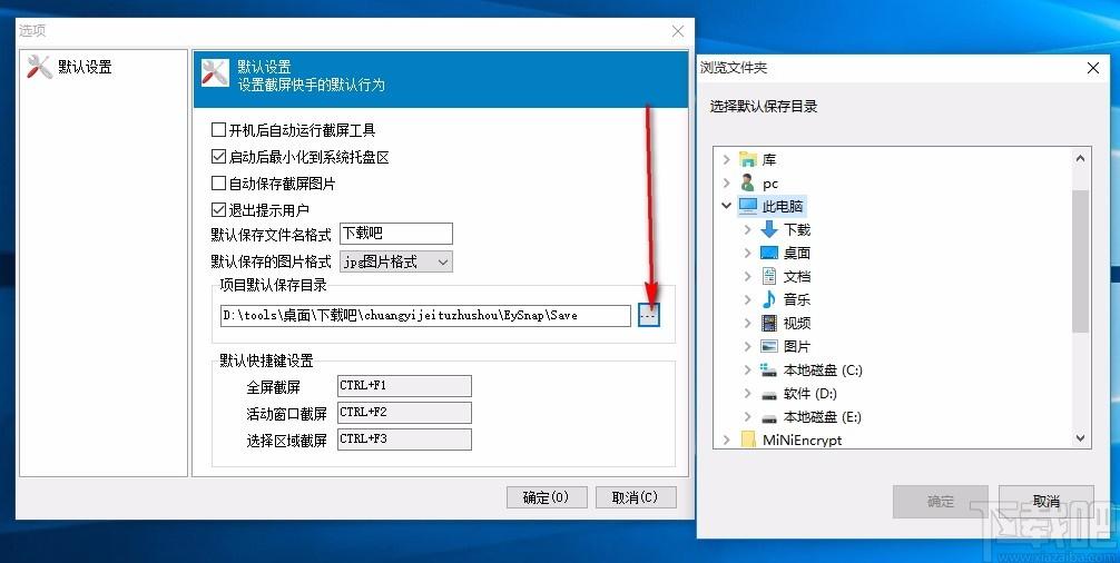 创艺截屏助手,桌面截图软件,桌面截图,截图软件,截图