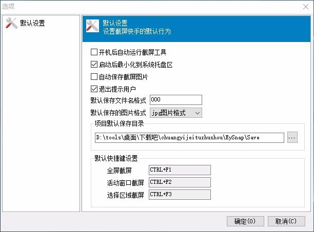 创艺截屏助手,桌面截图软件,桌面截图,截图软件,截图