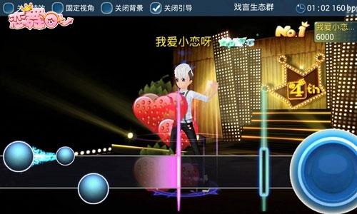 恋舞ol最新版下载,音乐手游,舞蹈手游,恋爱手游,恋舞ol