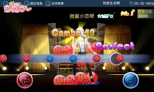 恋舞ol最新版下载,音乐手游,舞蹈手游,恋爱手游,恋舞ol