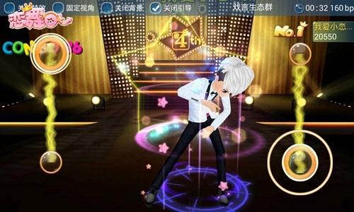 恋舞ol最新版下载,音乐手游,舞蹈手游,恋爱手游,恋舞ol
