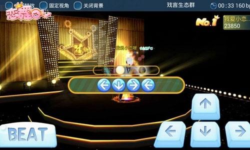 恋舞ol最新版下载,音乐手游,舞蹈手游,恋爱手游,恋舞ol