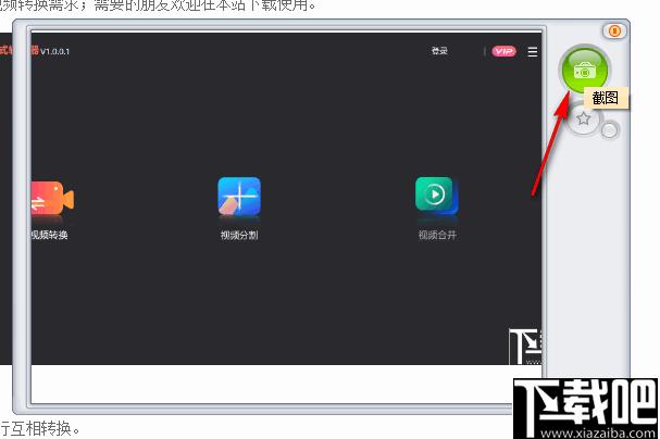 欢乐截图工具下载,截图软件,截图工具