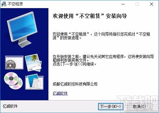 不空租赁下载,不空租赁电脑版,租赁物管理软件