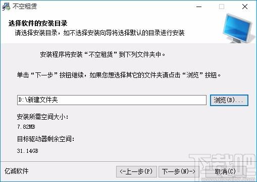 不空租赁下载,不空租赁电脑版,租赁物管理软件