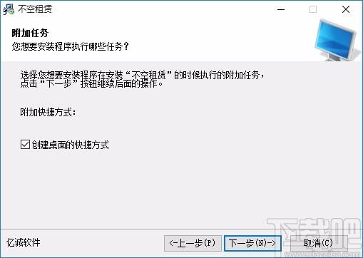 不空租赁下载,不空租赁电脑版,租赁物管理软件