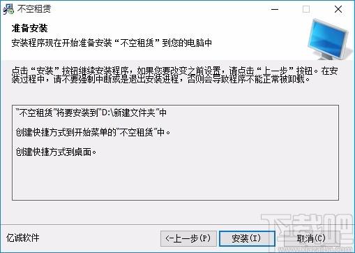 不空租赁下载,不空租赁电脑版,租赁物管理软件