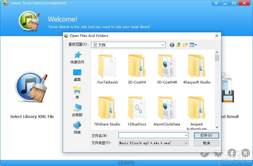 Leawo iTunes Cleaner下载,iTunes清理工具,文件管理,文件清理,清理软件