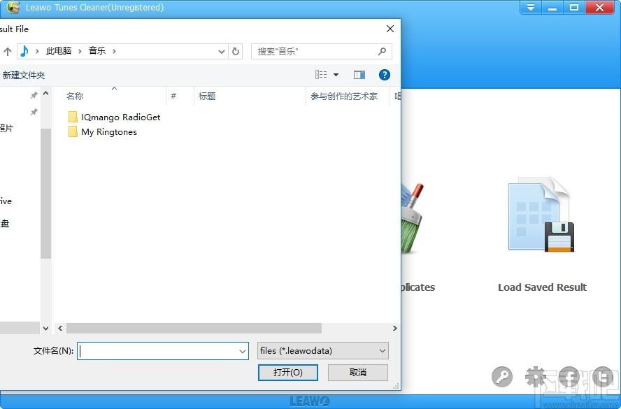 Leawo iTunes Cleaner下载,iTunes清理工具,文件管理,文件清理,清理软件