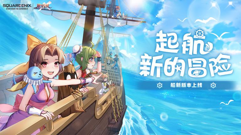 魔力宝贝旅人手游下载,魔力宝贝旅人,二次元手游,动作手游