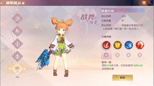 魔力宝贝旅人手游下载,魔力宝贝旅人,二次元手游,动作手游