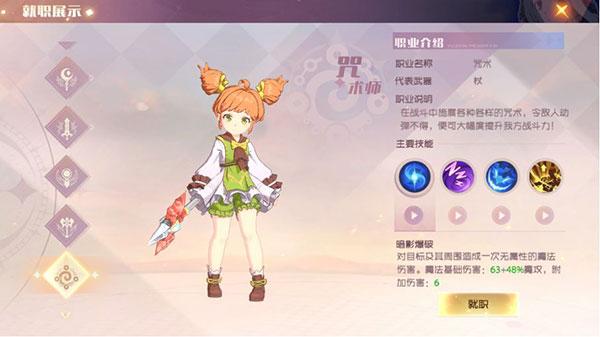 魔力宝贝旅人手游下载,魔力宝贝旅人,二次元手游,动作手游