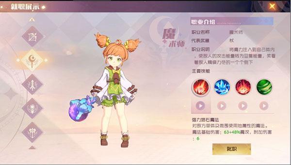 魔力宝贝旅人手游下载,魔力宝贝旅人,二次元手游,动作手游