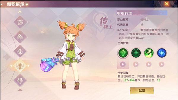 魔力宝贝旅人手游下载,魔力宝贝旅人,二次元手游,动作手游