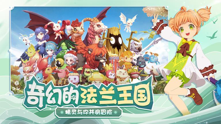 魔力宝贝旅人手游下载,魔力宝贝旅人,二次元手游,动作手游
