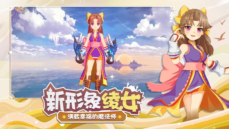 魔力宝贝旅人手游下载,魔力宝贝旅人,二次元手游,动作手游