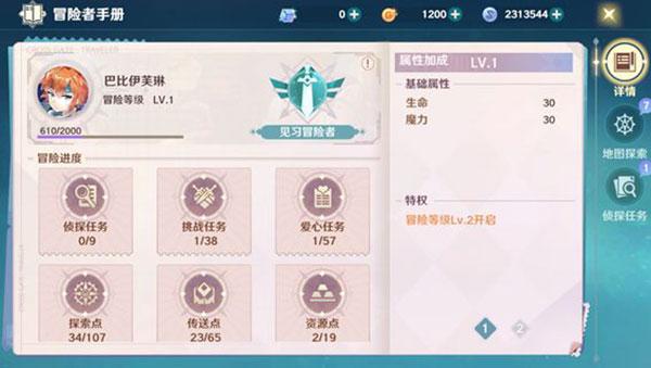 魔力宝贝旅人手游下载,魔力宝贝旅人,二次元手游,动作手游