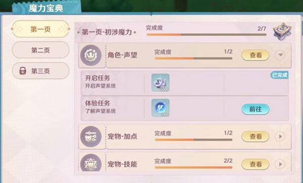 魔力宝贝旅人手游下载,魔力宝贝旅人,二次元手游,动作手游