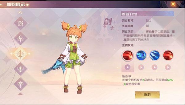 魔力宝贝旅人手游下载,魔力宝贝旅人,二次元手游,动作手游