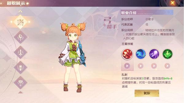 魔力宝贝旅人手游下载,魔力宝贝旅人,二次元手游,动作手游