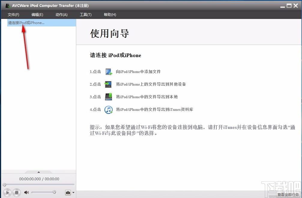 AVCWare iPod Computer Transfer,iPod传输工具,iPod传输