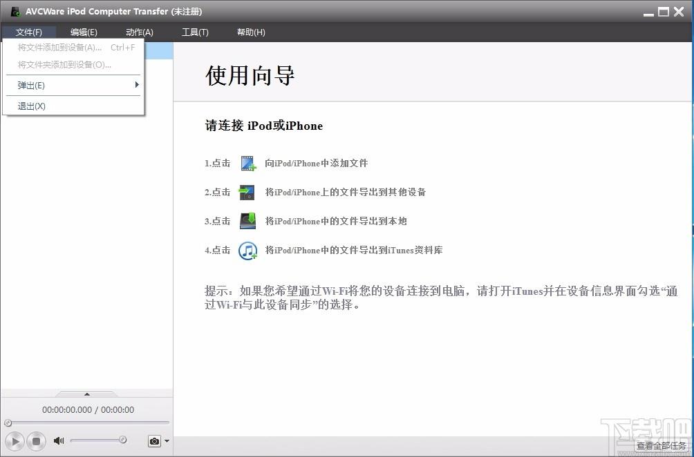 AVCWare iPod Computer Transfer,iPod传输工具,iPod传输