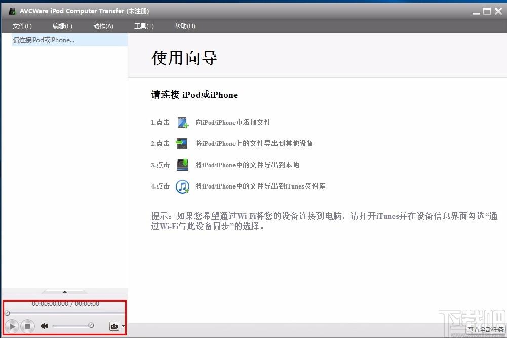 AVCWare iPod Computer Transfer,iPod传输工具,iPod传输