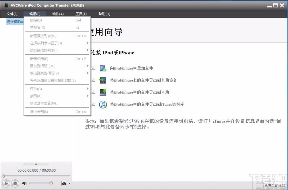 AVCWare iPod Computer Transfer,iPod传输工具,iPod传输