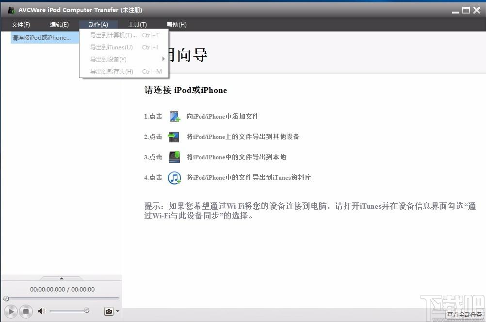 AVCWare iPod Computer Transfer,iPod传输工具,iPod传输