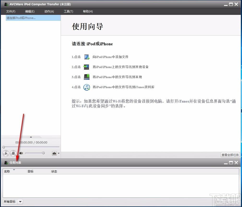 AVCWare iPod Computer Transfer,iPod传输工具,iPod传输