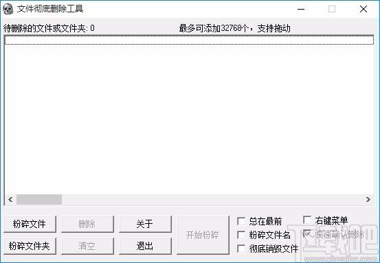 FXDel文件删除工具,文件彻底删除工具,文件彻底删除