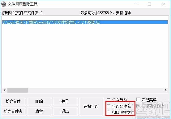 FXDel文件删除工具,文件彻底删除工具,文件彻底删除