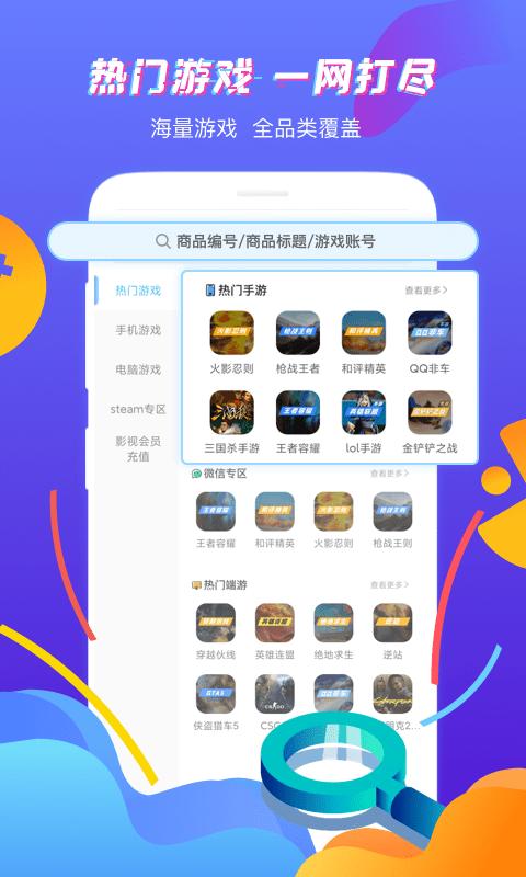 虚贝租号官方版下载,虚贝租号,租号app